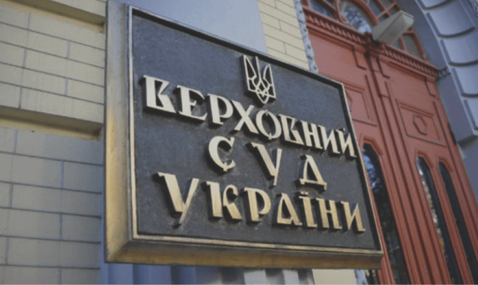 Верховний Суд підтримав штраф для порушників